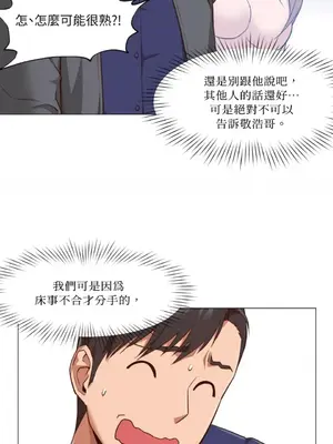 站著的女人 1-66話[完結]_1013018