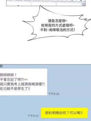 站著的女人 1-66話[完結]_1014011