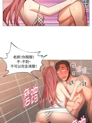 站著的女人 1-66話[完結]_1016012