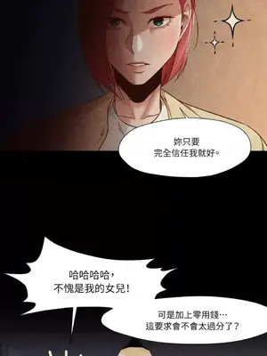 站著的女人 1-66話[完結]_1016034