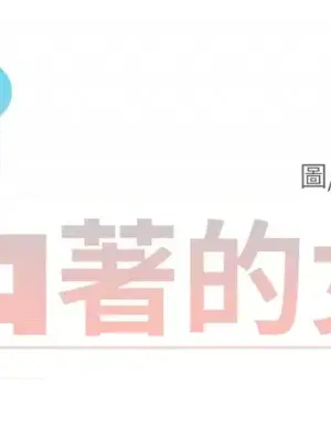 站著的女人 1-66話[完結]_1017011