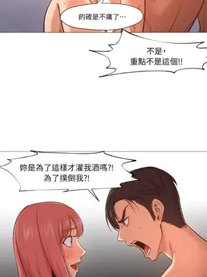 站著的女人 1-66話[完結]_1018025