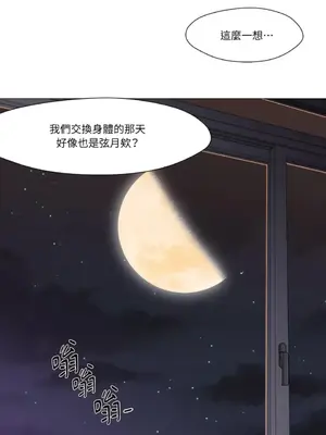 站著的女人 1-66話[完結]_1018069