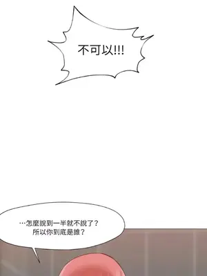 站著的女人 1-66話[完結]_1019030