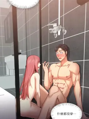 站著的女人 1-66話[完結]_1019032