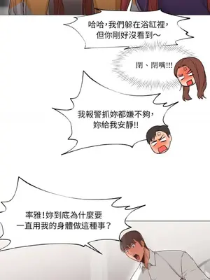 站著的女人 1-66話[完結]_1019041