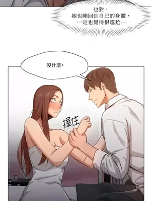 站著的女人 1-66話[完結]_1020046