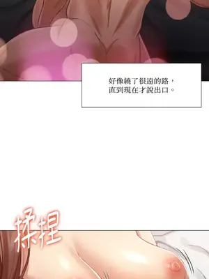 站著的女人 1-66話[完結]_1021014