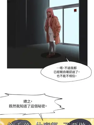 站著的女人 1-66話[完結]_1023002