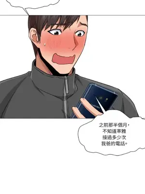 站著的女人 1-66話[完結]_1024029