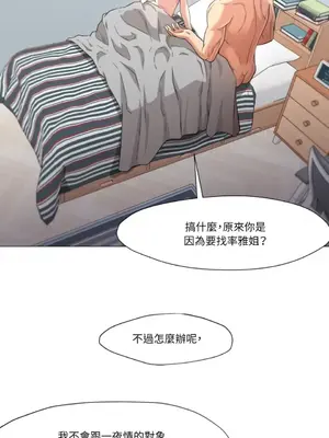 站著的女人 1-66話[完結]_1025020