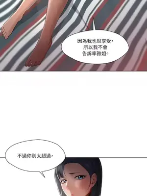 站著的女人 1-66話[完結]_1025022