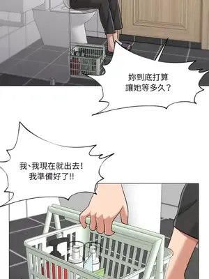 站著的女人 1-66話[完結]_1025031