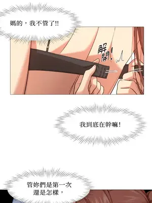 站著的女人 1-66話[完結]_1026001