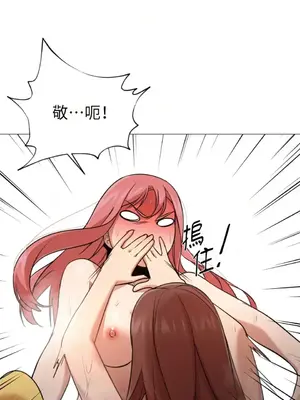 站著的女人 1-66話[完結]_1026026