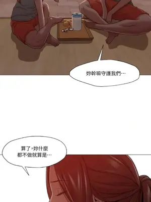 站著的女人 1-66話[完結]_1026046