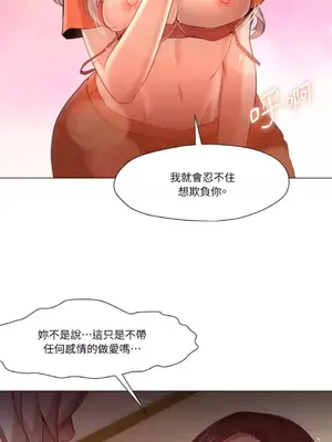 站著的女人 1-66話[完結]_1028055