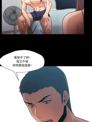 站著的女人 1-66話[完結]_1030003