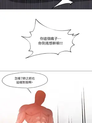 站著的女人 1-66話[完結]_1031014