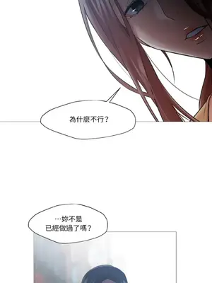 站著的女人 1-66話[完結]_1032033