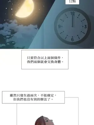 站著的女人 1-66話[完結]_1034013