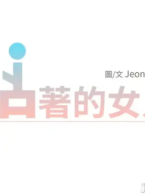 站著的女人 1-66話[完結]_2035018