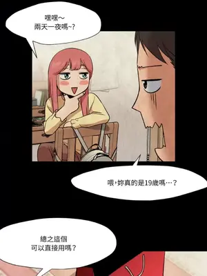 站著的女人 1-66話[完結]_2036018