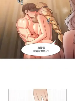 站著的女人 1-66話[完結]_2038031