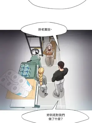 站著的女人 1-66話[完結]_2039016