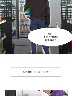 站著的女人 1-66話[完結]_2040041