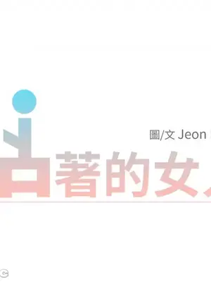 站著的女人 1-66話[完結]_2041017