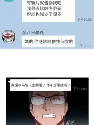 站著的女人 1-66話[完結]_2042019