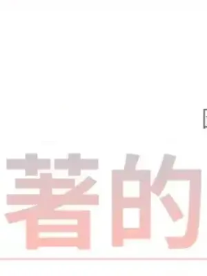 站著的女人 1-66話[完結]_2042027