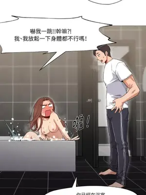 站著的女人 1-66話[完結]_2043008