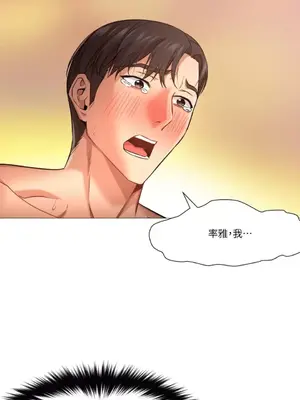 站著的女人 1-66話[完結]_2044022