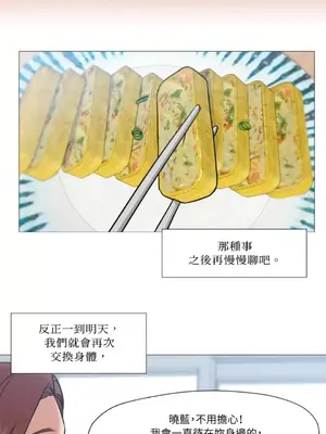 站著的女人 1-66話[完結]_2045040