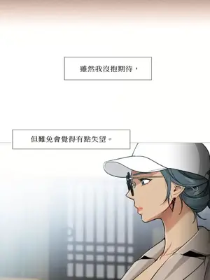 站著的女人 1-66話[完結]_2046004