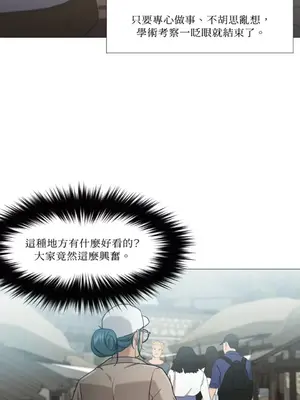 站著的女人 1-66話[完結]_2046006