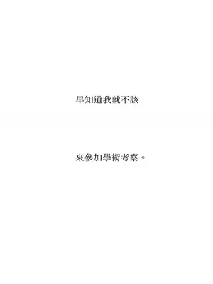 站著的女人 1-66話[完結]_2047047