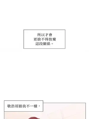 站著的女人 1-66話[完結]_2051008