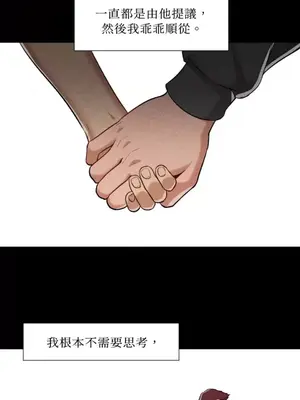 站著的女人 1-66話[完結]_2052035