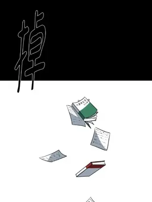 站著的女人 1-66話[完結]_2053004