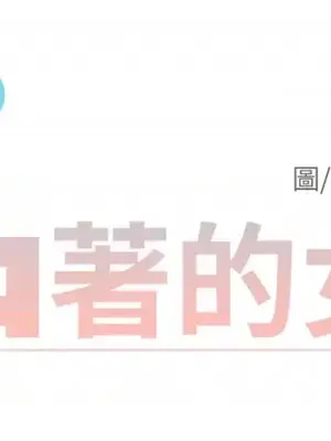 站著的女人 1-66話[完結]_2053027