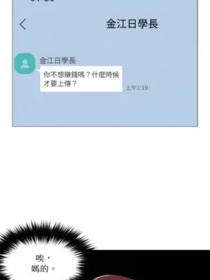 站著的女人 1-66話[完結]_2055035