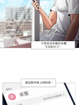 站著的女人 1-66話[完結]_2055048
