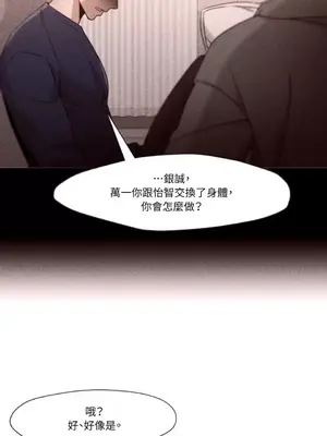 站著的女人 1-66話[完結]_2056005