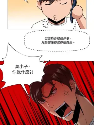 站著的女人 1-66話[完結]_2056007