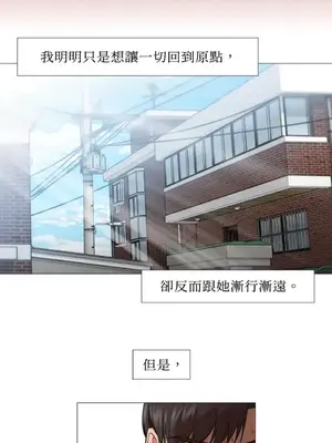 站著的女人 1-66話[完結]_2056011