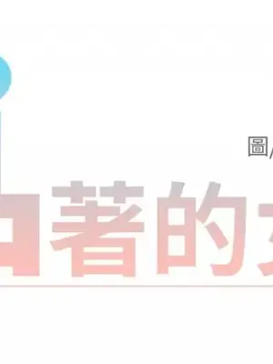 站著的女人 1-66話[完結]_2056027