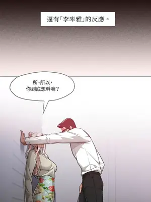 站著的女人 1-66話[完結]_2056037